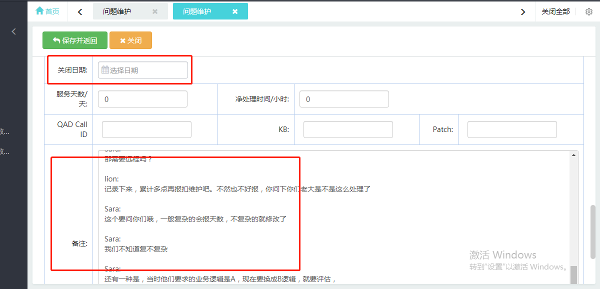 原来配置的表单，有很多字段在里面，每次点进去下滑就不方便