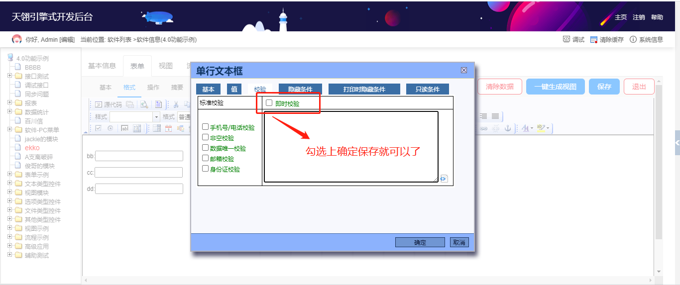 校验.png