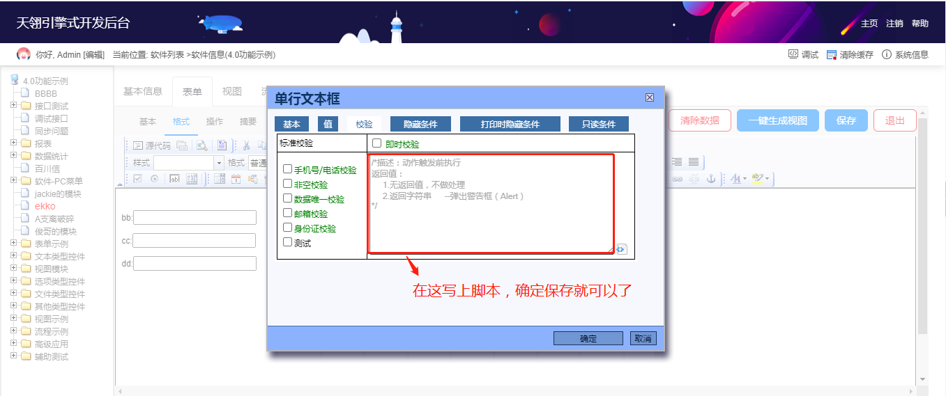 校验1.png