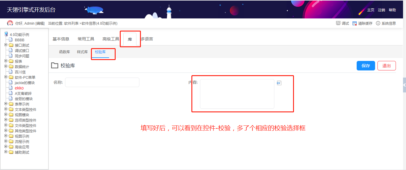 校验2.png