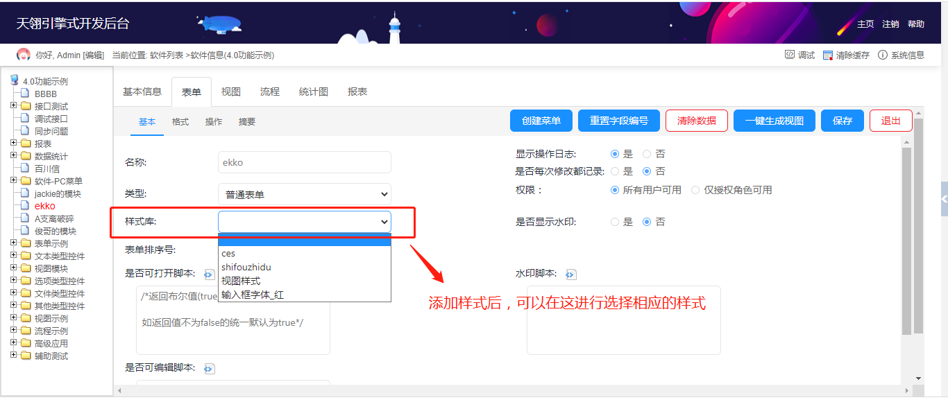 样式2.png