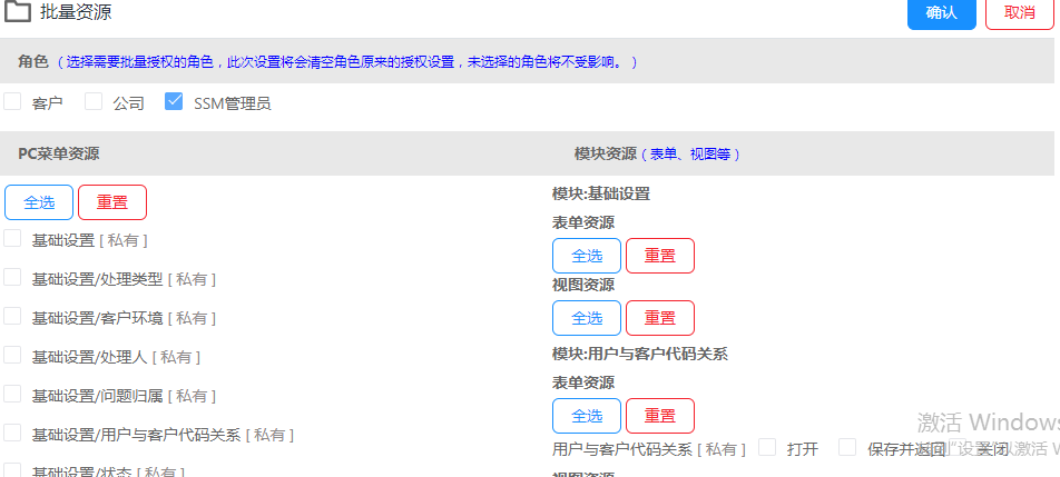 每次都要重新去勾选一次