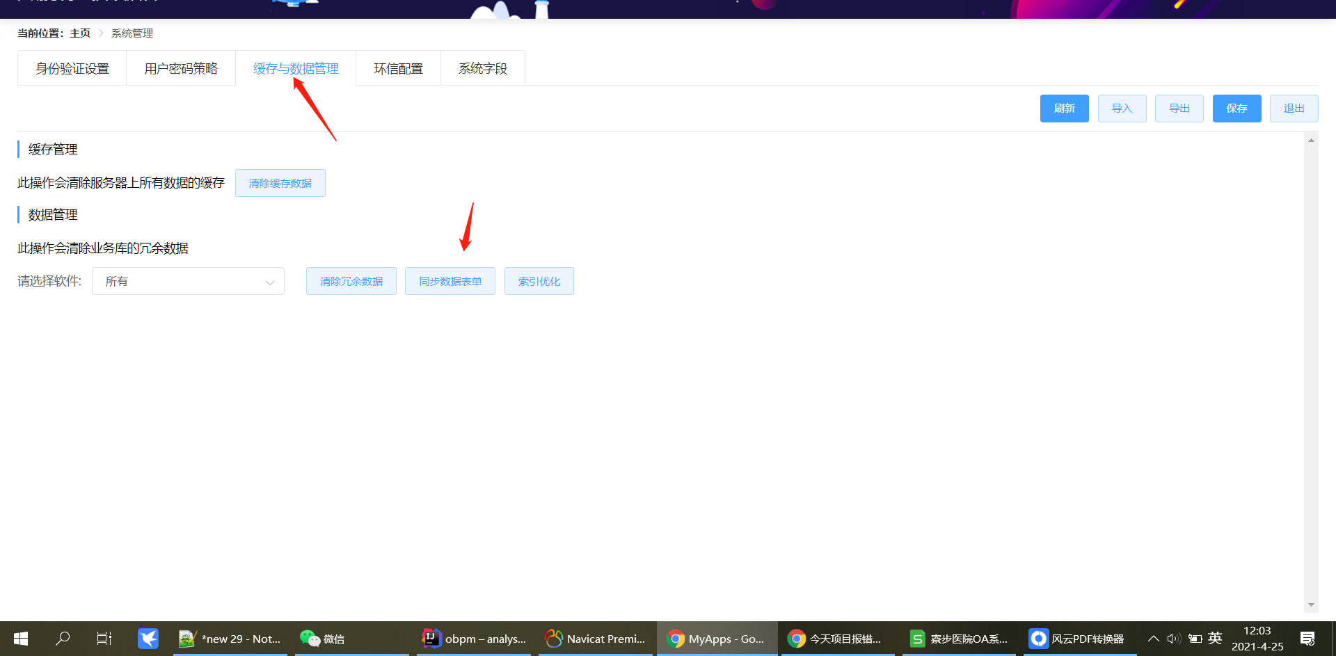 微信图片_20210426091934.png