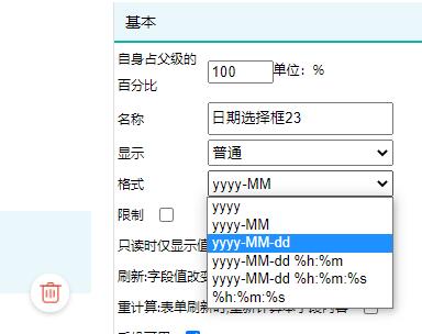 这里的日期格式能否改成yyyymmdd这样子，中间没有“-”，因为要导出，格式有要求...