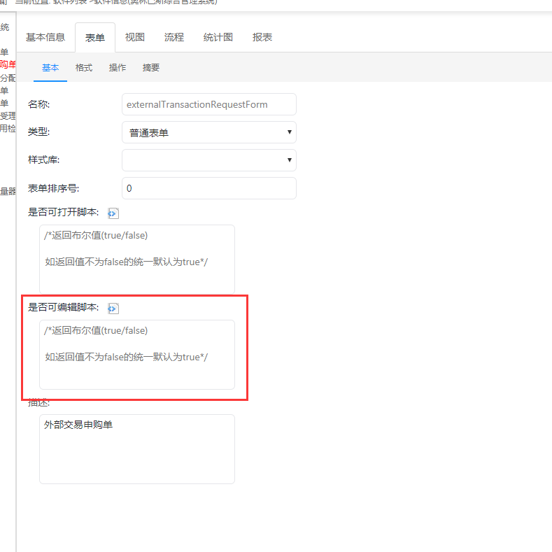 流程xxx.png