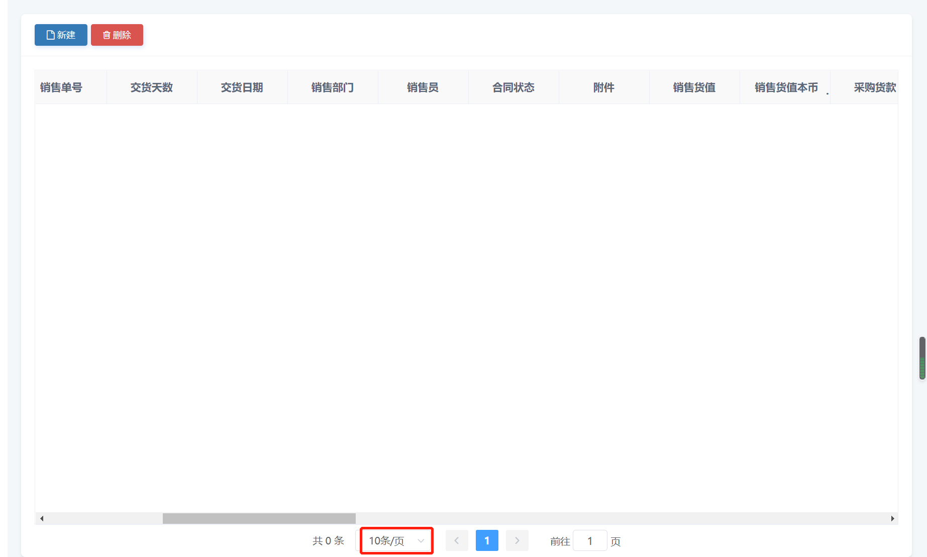 视图分页设置