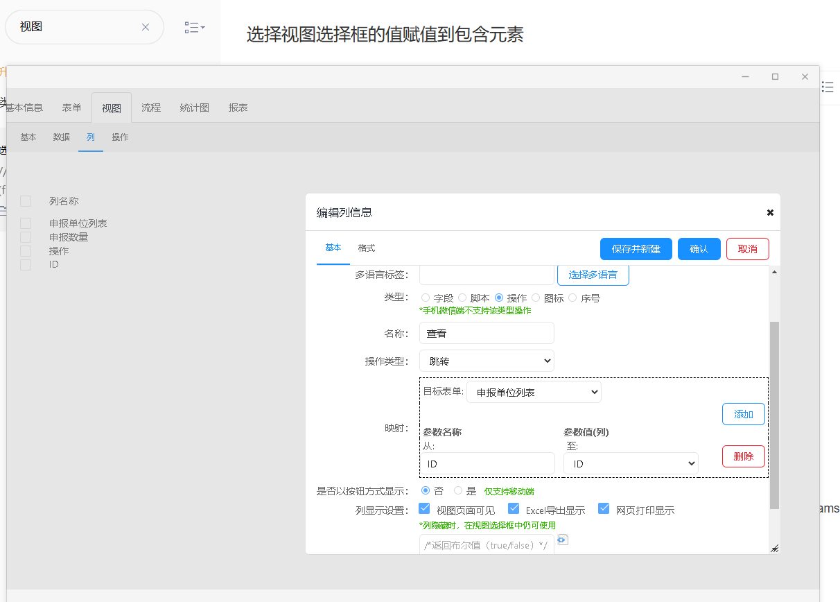表单.png