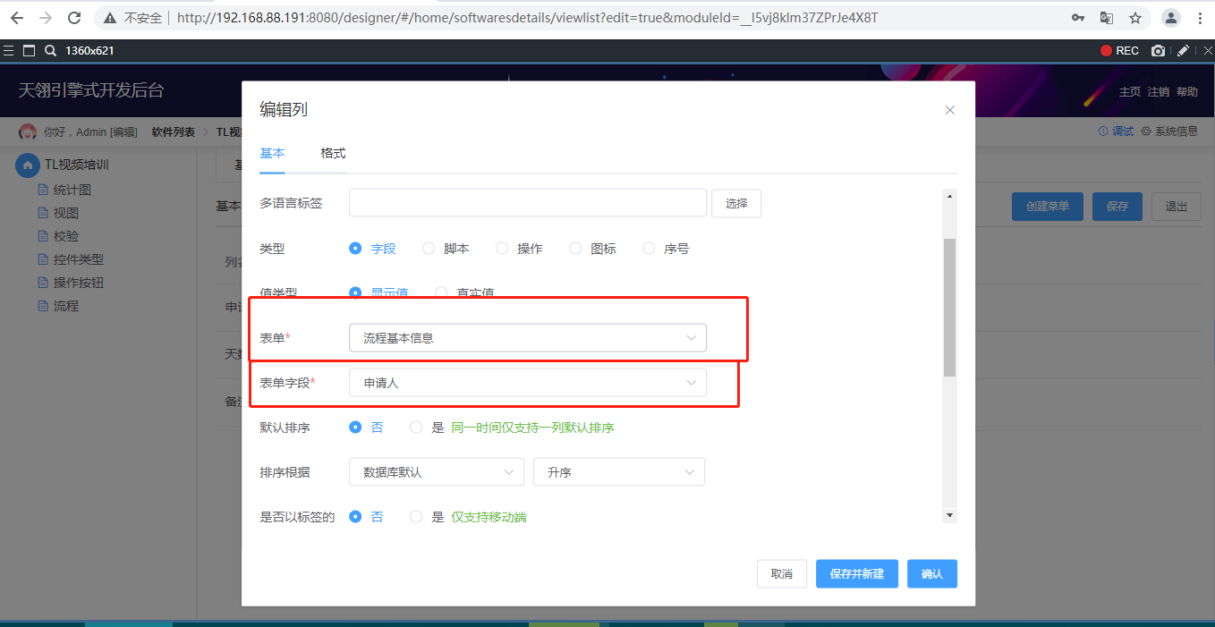 视图.png
