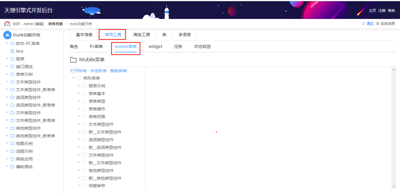 企业微信如何添加常用功能3.png
