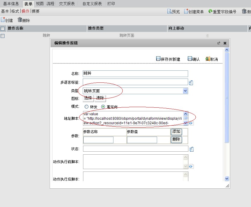 跳转页面.jpg