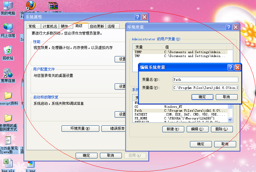 jdk.png