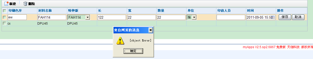 QQ��ͼ20110926155035.png