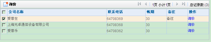 QQ��ͼ20120530132432.png