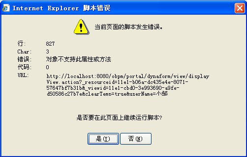 js�쳣.jpg
