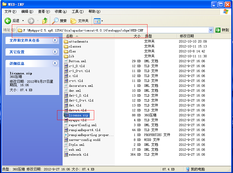 QQ��ͼ20121016090207.png