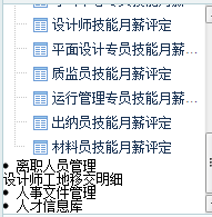 菜单错误.png