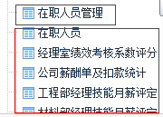 上下级.png