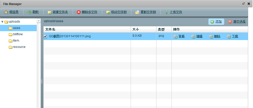 QQ��ͼ20130114100303.png