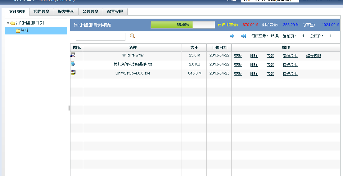 QQ��ͼ20130423174401.png