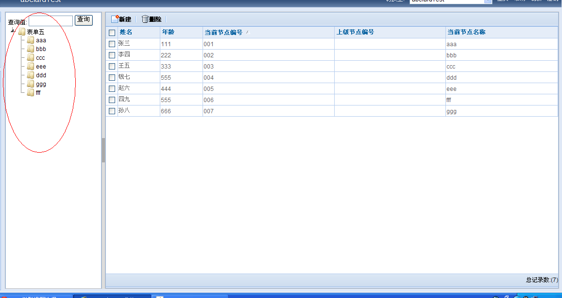 QQ截图20130513104157.png
