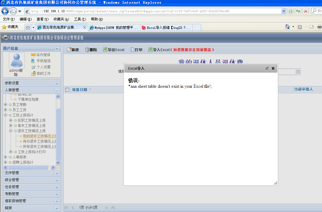QQ截图20130614160355.png
