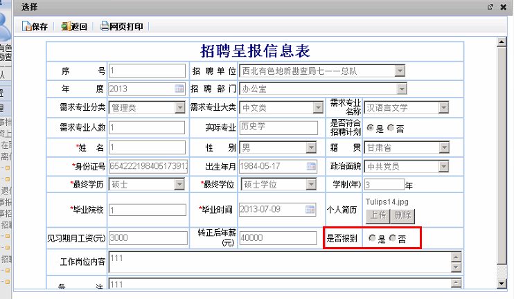 QQ��ͼ20130716171748.png