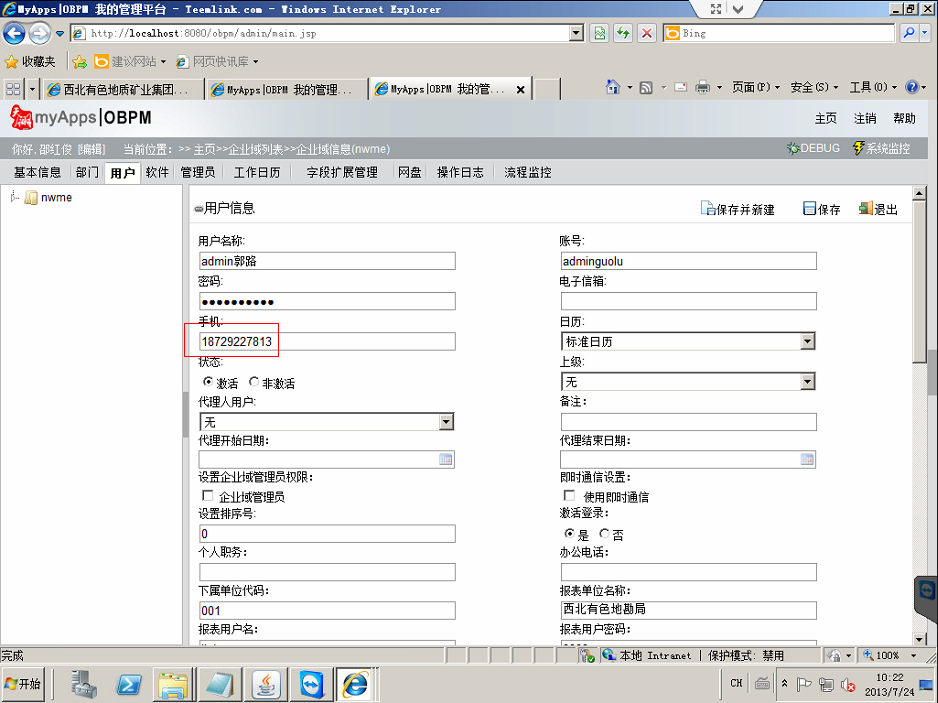 QQ��ͼ20130724102301.png
