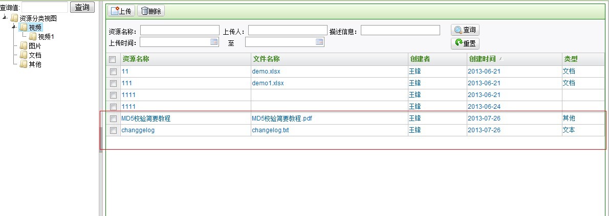 QQͼƬ20130726154147.jpg