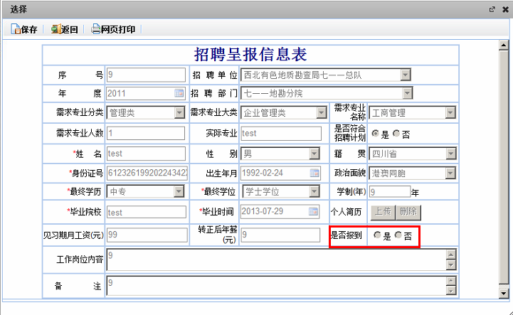 QQ��ͼ20130729110019.png