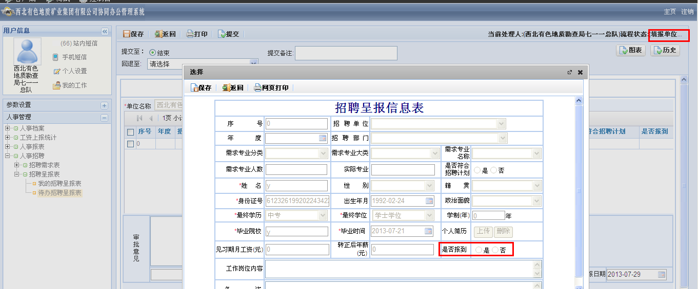 QQ��ͼ20130729113534.png