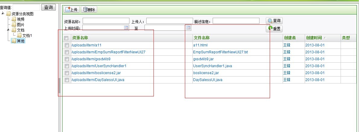 QQͼƬ20130801104135.jpg