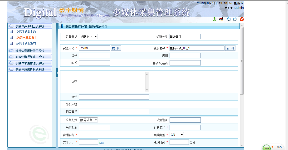 QQ��ͼ20130801131852.png