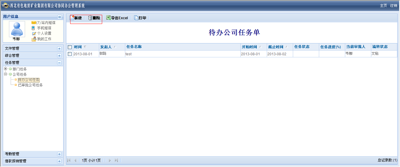 QQ��ͼ20130801163737.png