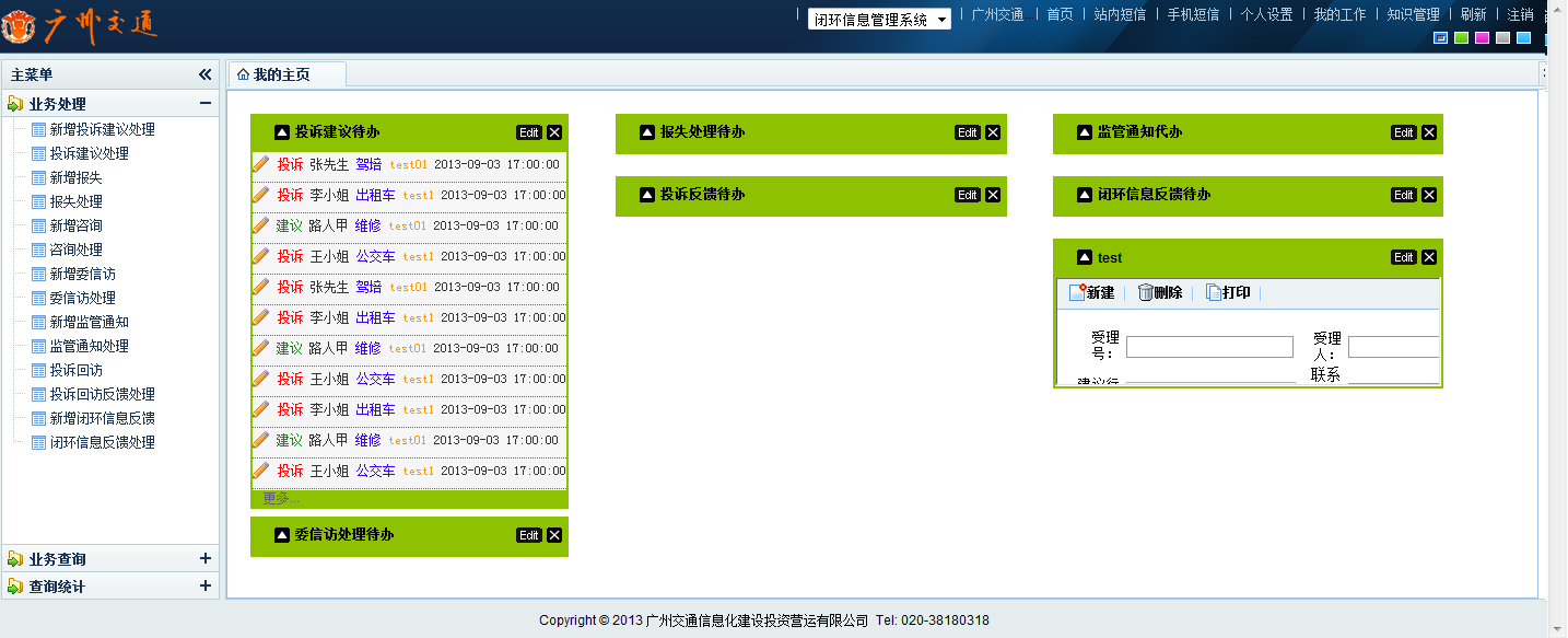 MyApps_OBPM �ҵĹ���ƽ̨ - Teemlink_com.jpg