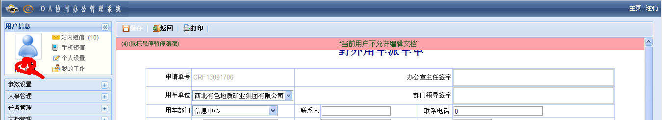 QQ��ͼ20130917091500.png