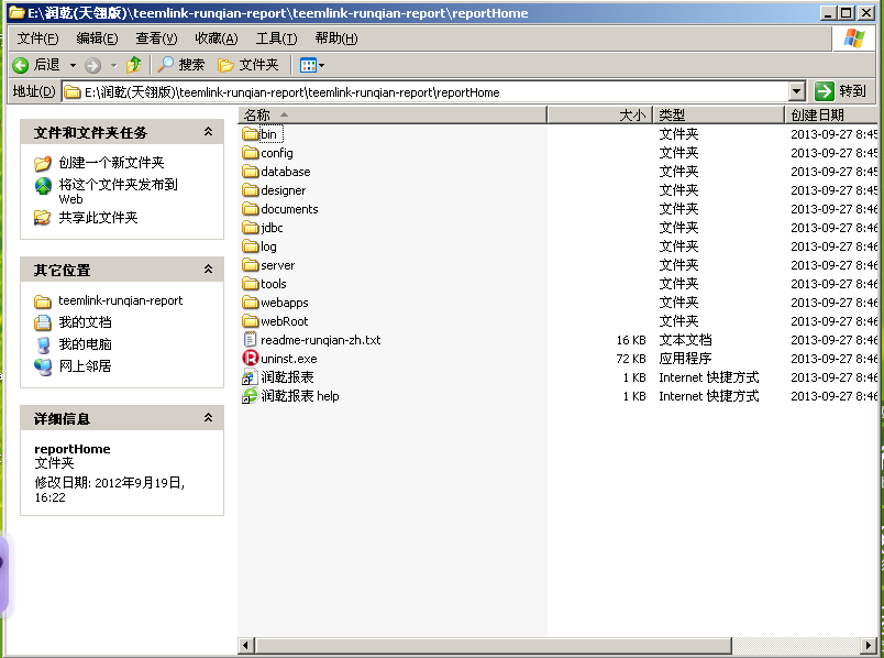 QQ��ͼ20130927084831������Ǭ�İ�װ01.png