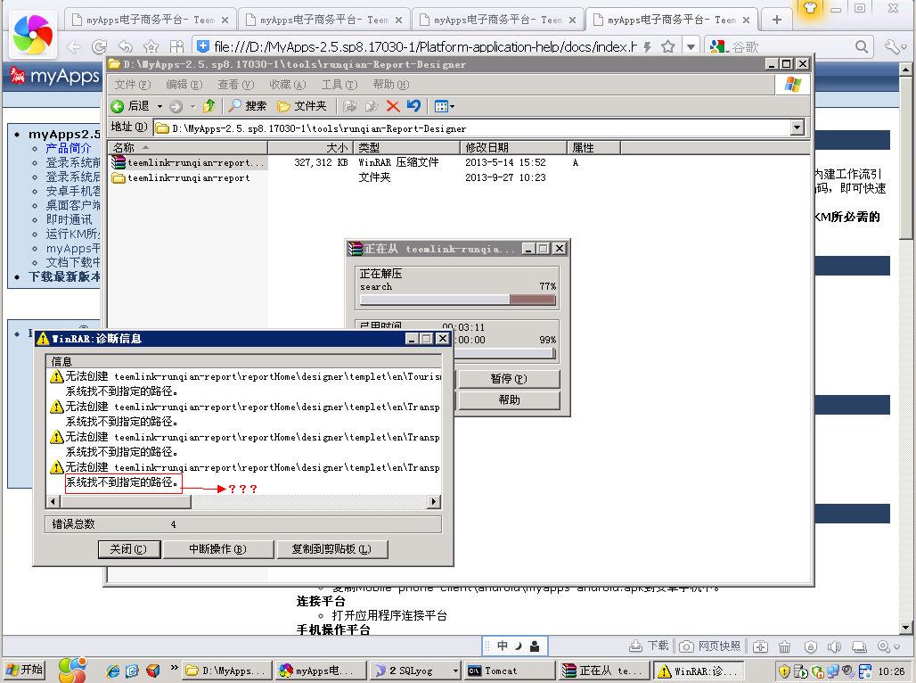 QQ��ͼ20130927102606������Ǭ�İ�װ02.png
