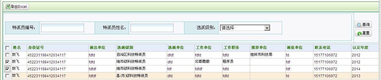 QQͼƬ20131030093647.jpg