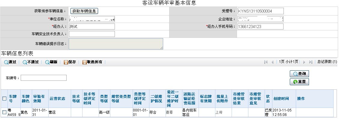 QQͼƬ20131106104140.jpg