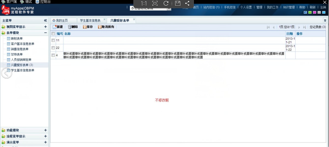 �޸�ǰ.jpg