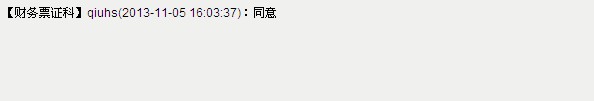 QQͼƬ20131204155756.jpg