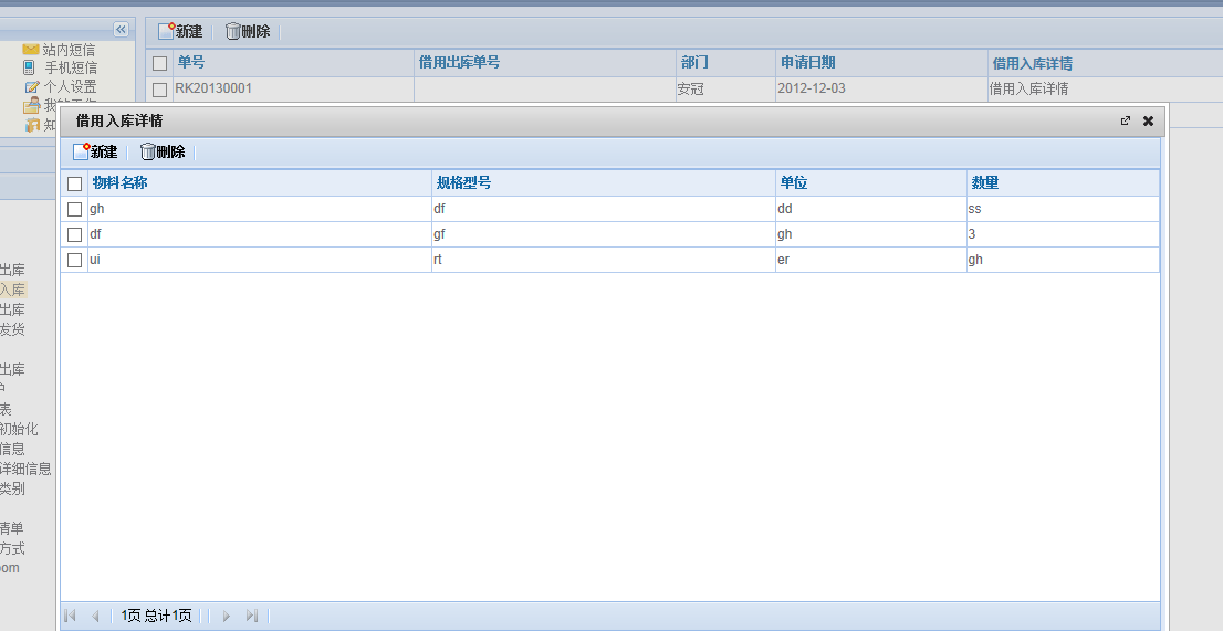 QQ��ͼ20131205091425.png