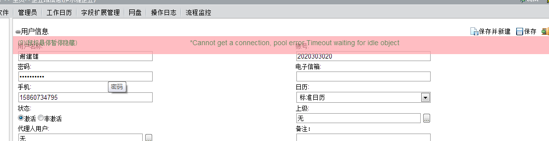 QQ��ͼ20131209162520.png