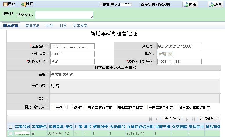 QQͼƬ20131210161137.jpg