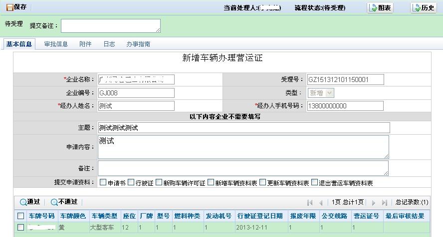 QQͼƬ20131210161035.jpg