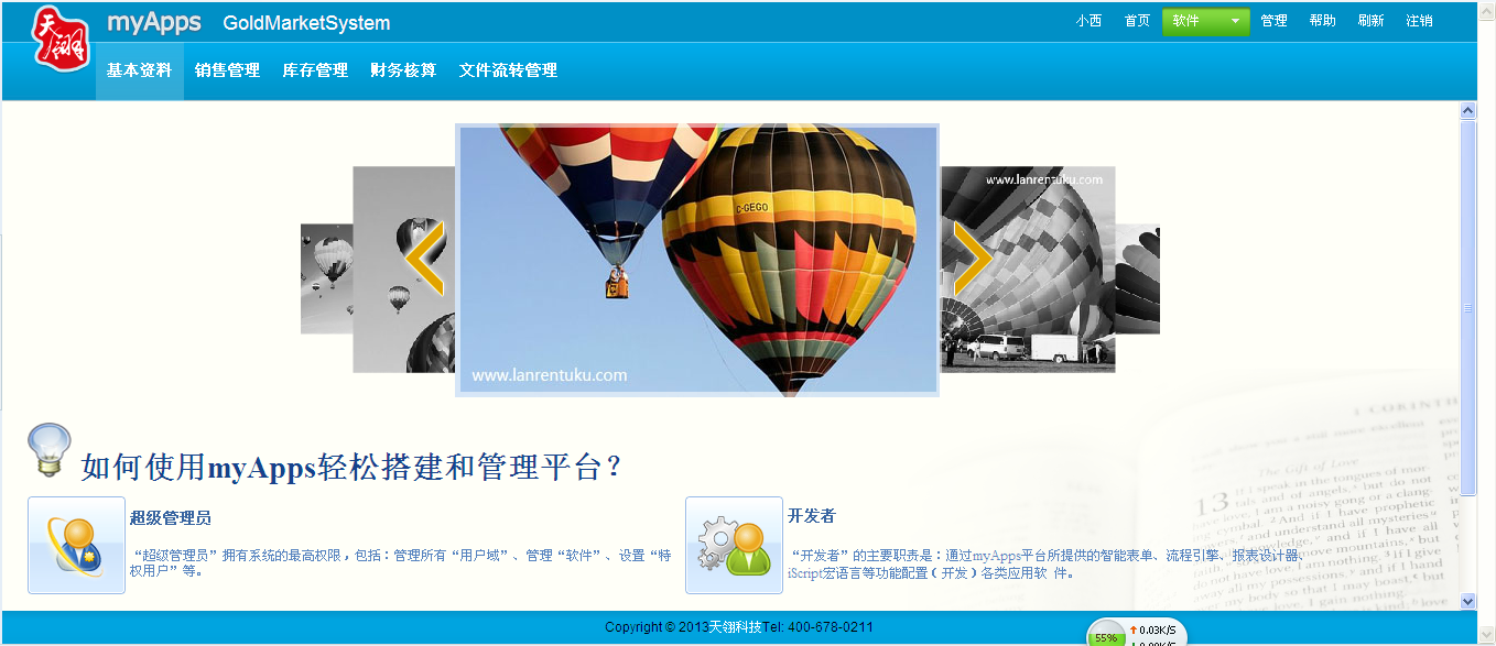 QQ��ͼ20131224134744.png