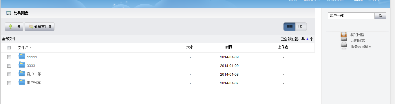 QQ��ͼ20140122112010.png