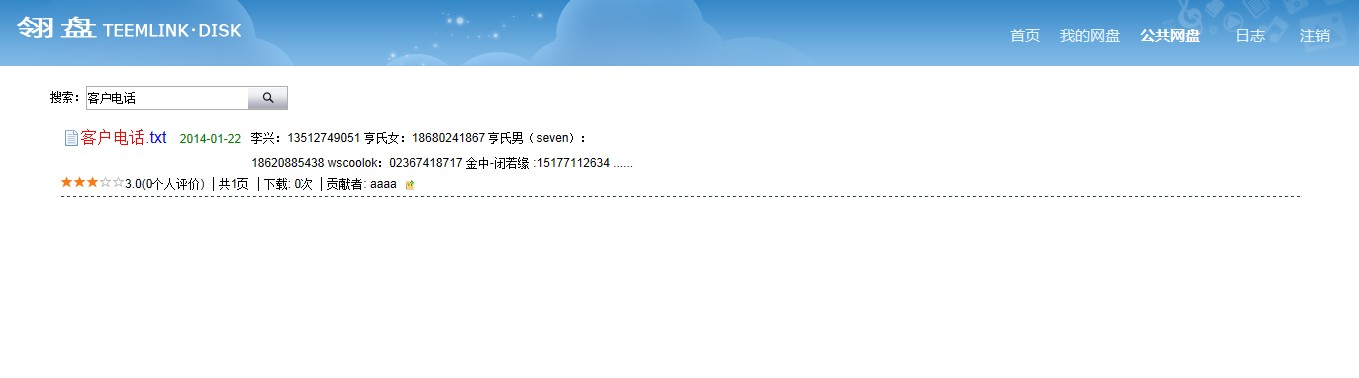 �ͻ��绰1.jpg