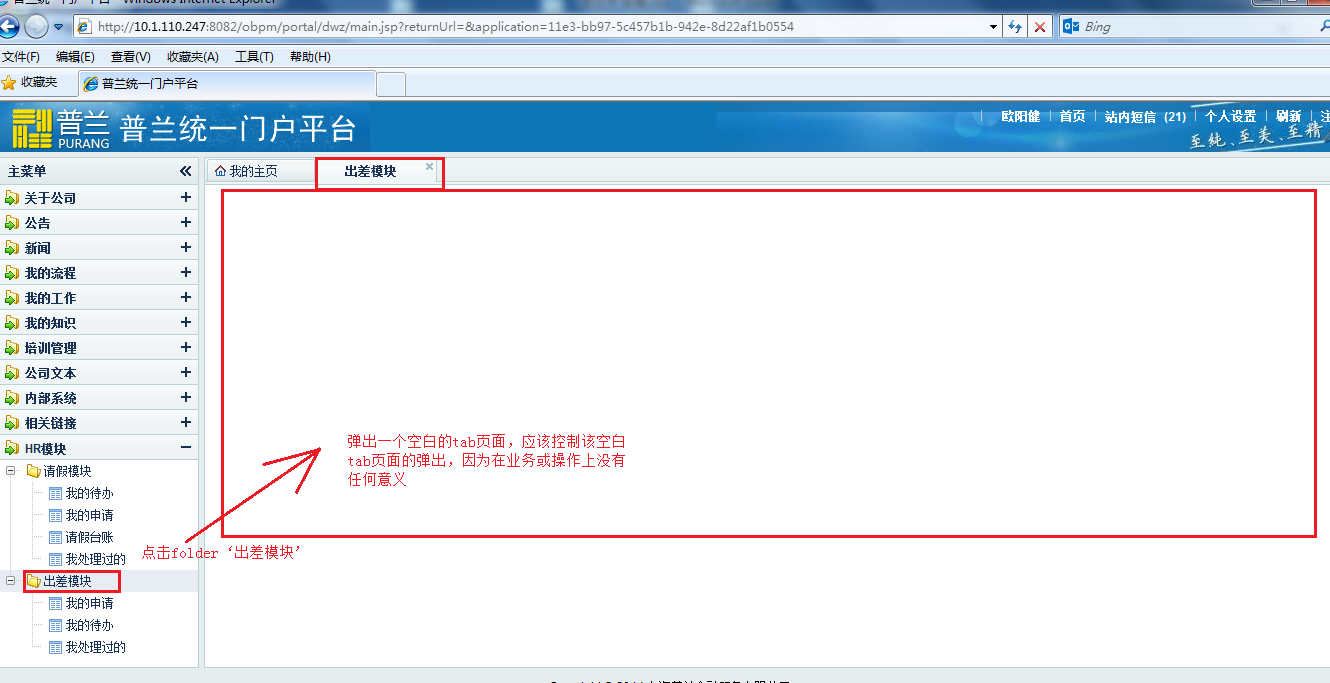不应该弹出多余的空白tab页面.png