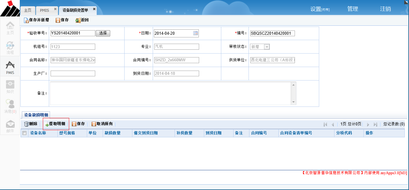 QQ��ͼ20140421095425.png